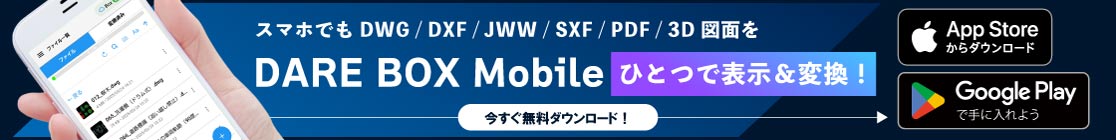DARE BOX Mobile Ad