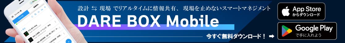 DARE BOX Mobile Ad