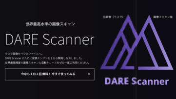 ホコリを被った紙図面・スキャン画像を、最新のCADデータとして蘇らせる!